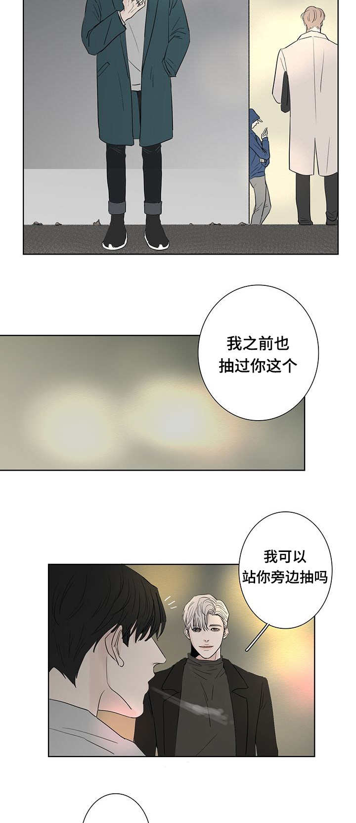 《厌家》漫画最新章节第3章先进去了免费下拉式在线观看章节第【12】张图片