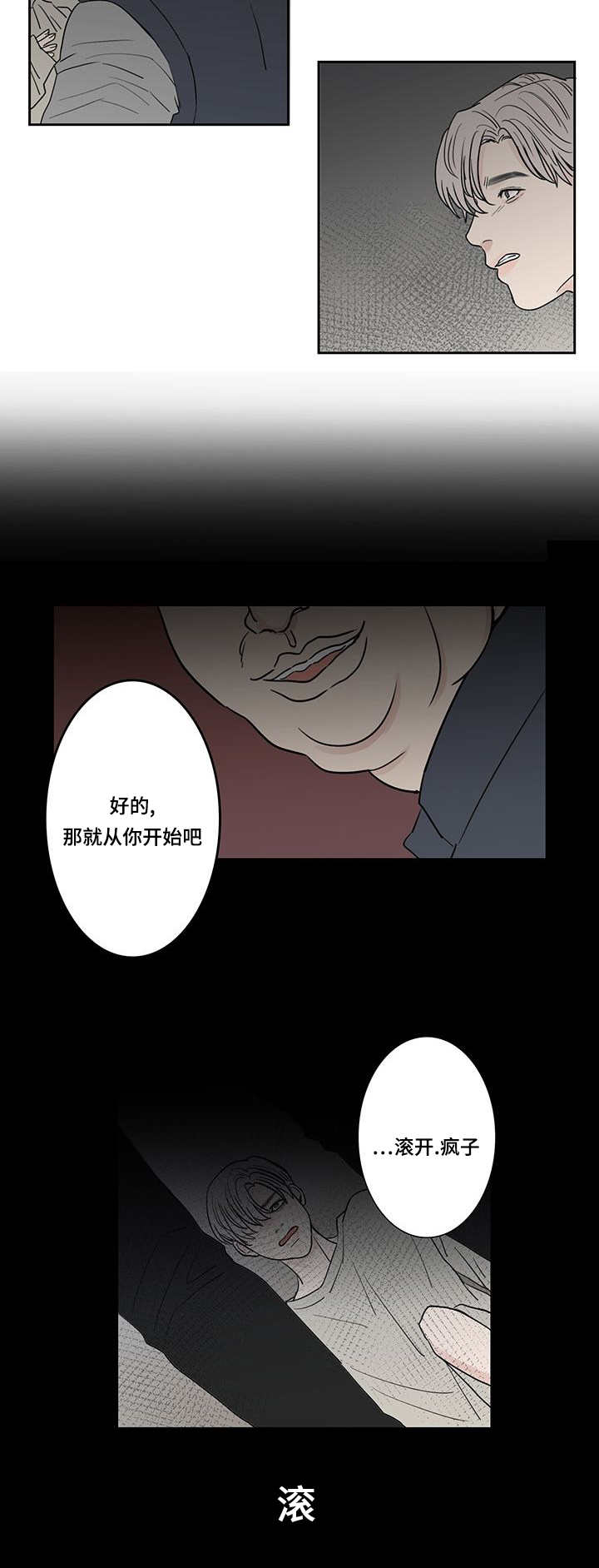 《厌家》漫画最新章节第3章先进去了免费下拉式在线观看章节第【1】张图片