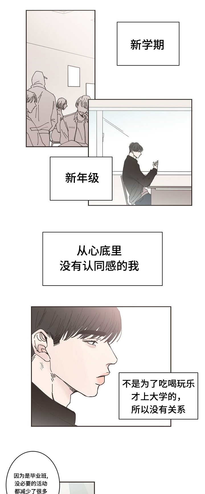 《厌家》漫画最新章节第1章无法挽回免费下拉式在线观看章节第【10】张图片