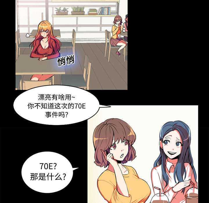 《摔跤对决》漫画最新章节第1章拜托免费下拉式在线观看章节第【37】张图片