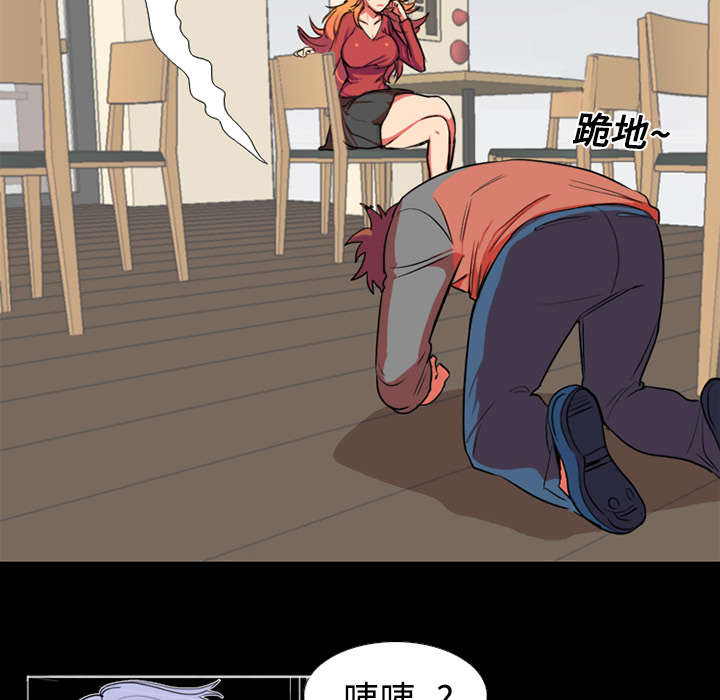 《摔跤对决》漫画最新章节第1章拜托免费下拉式在线观看章节第【24】张图片