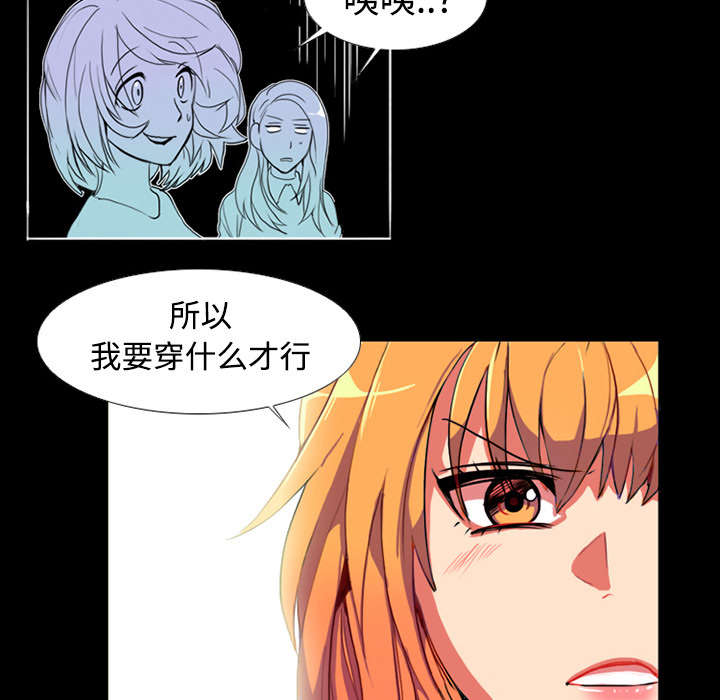 《摔跤对决》漫画最新章节第1章拜托免费下拉式在线观看章节第【23】张图片