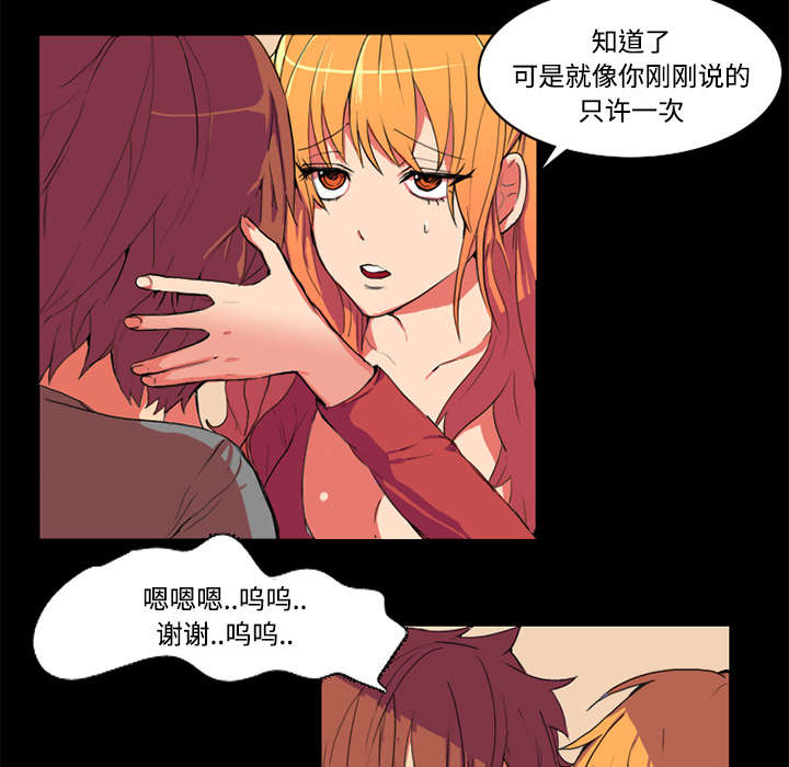 《摔跤对决》漫画最新章节第1章拜托免费下拉式在线观看章节第【4】张图片