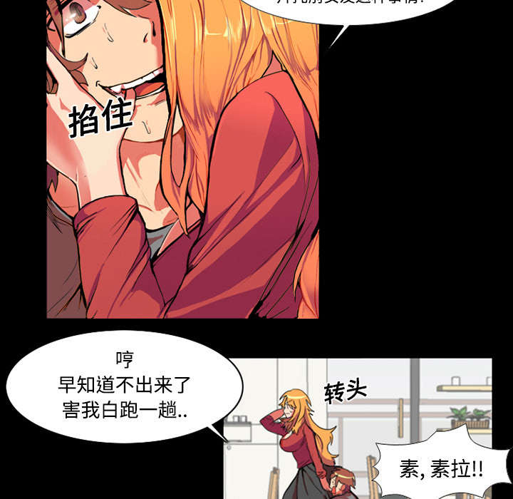 《摔跤对决》漫画最新章节第1章拜托免费下拉式在线观看章节第【11】张图片