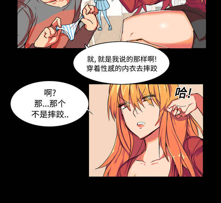 《摔跤对决》漫画最新章节第1章拜托免费下拉式在线观看章节第【13】张图片