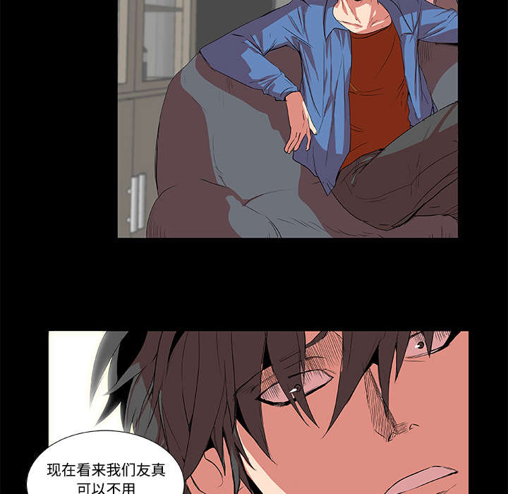 《摔跤对决》漫画最新章节第2章欠债免费下拉式在线观看章节第【25】张图片