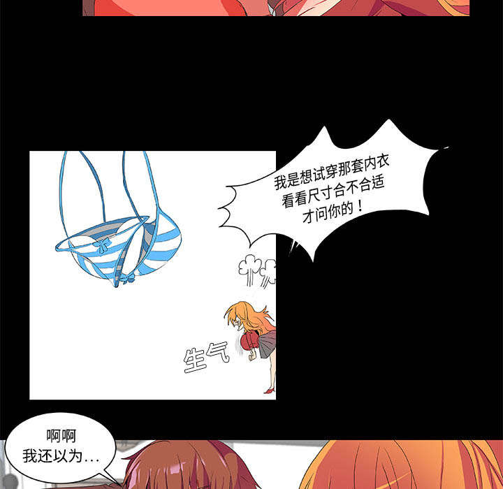 《摔跤对决》漫画最新章节第3章多年不见免费下拉式在线观看章节第【33】张图片