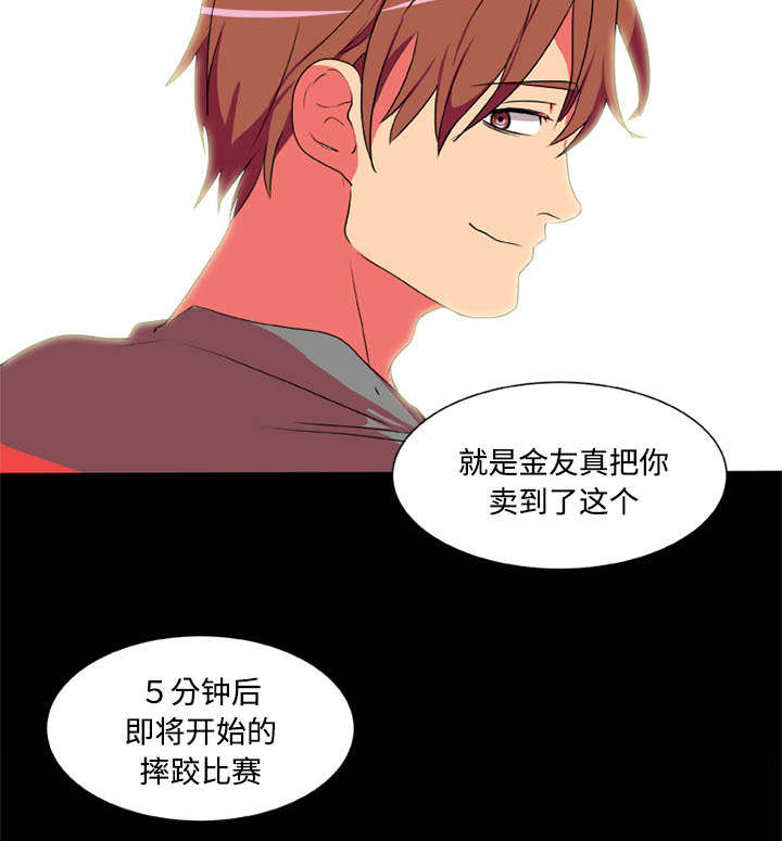 《摔跤对决》漫画最新章节第4章摔跤场免费下拉式在线观看章节第【1】张图片