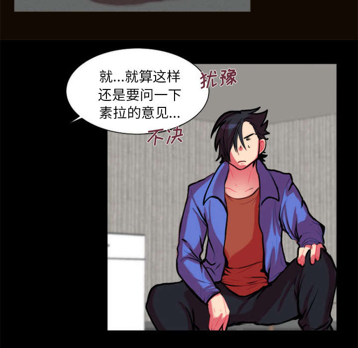 《摔跤对决》漫画最新章节第12章选择免费下拉式在线观看章节第【30】张图片