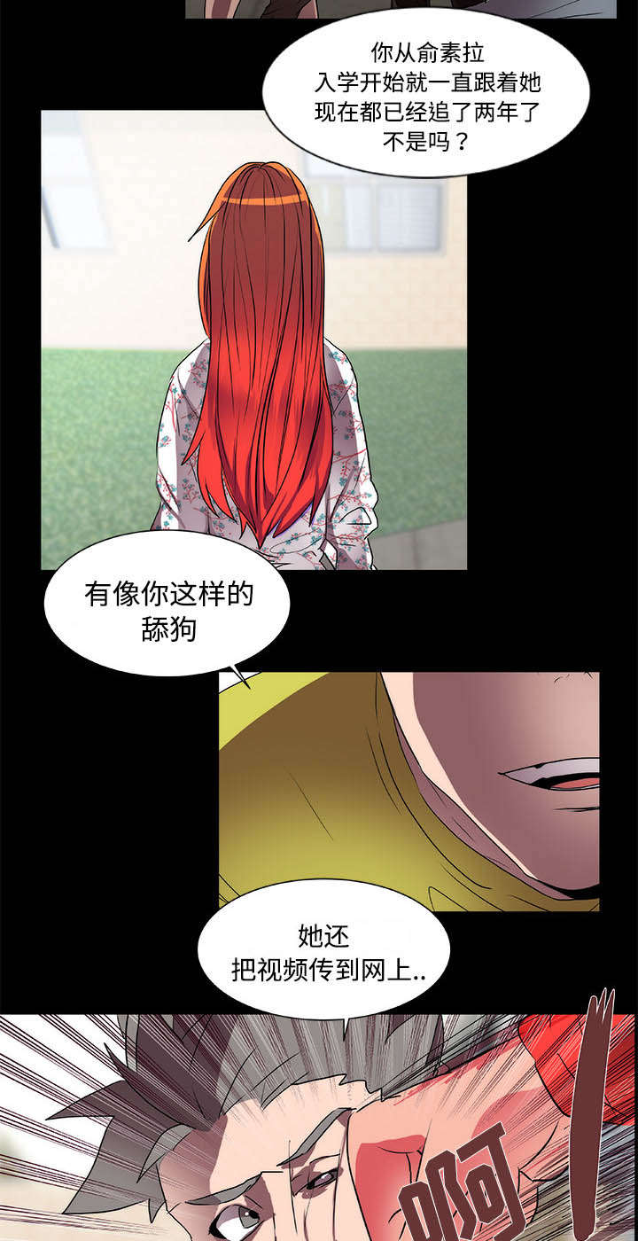 《摔跤对决》漫画最新章节第15章我不要免费下拉式在线观看章节第【27】张图片