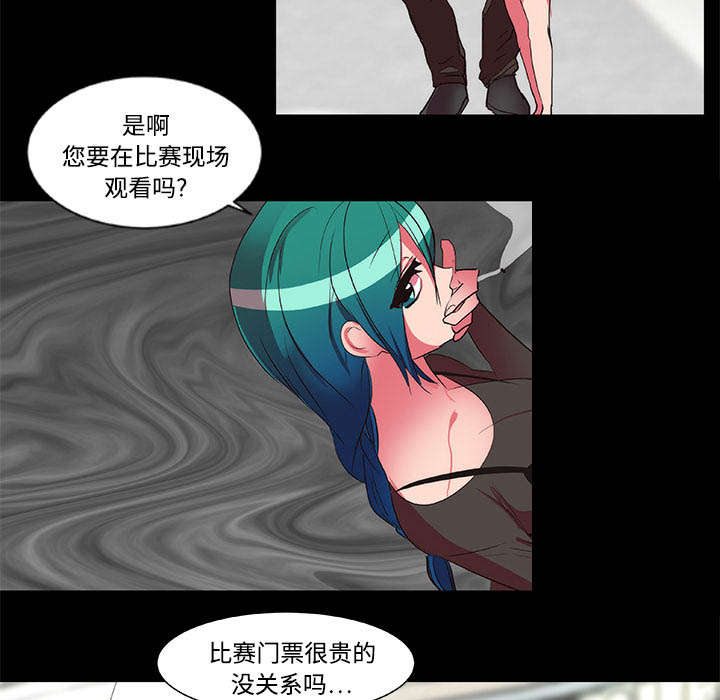 《摔跤对决》漫画最新章节第17章游戏免费下拉式在线观看章节第【25】张图片