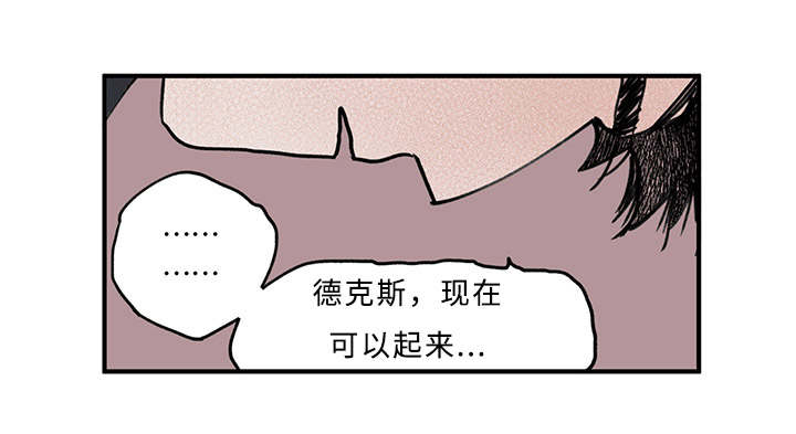 《特里安》漫画最新章节第18章是我越界了免费下拉式在线观看章节第【3】张图片