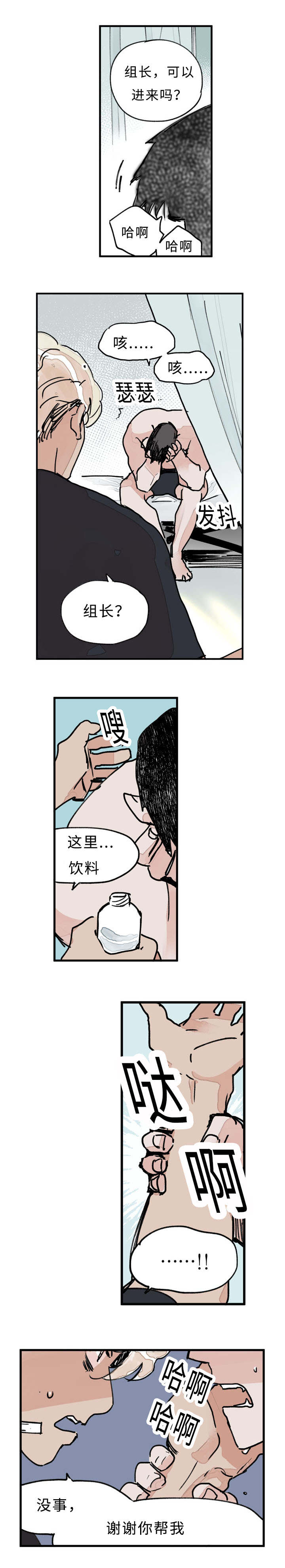 《特里安》漫画最新章节第25章要做的事很多免费下拉式在线观看章节第【5】张图片