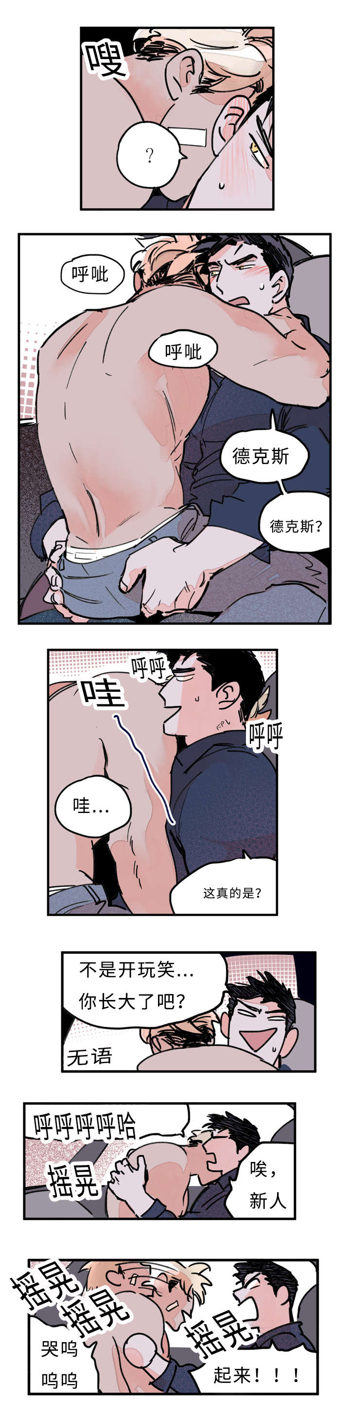 《特里安》漫画最新章节第30章说了什么免费下拉式在线观看章节第【7】张图片