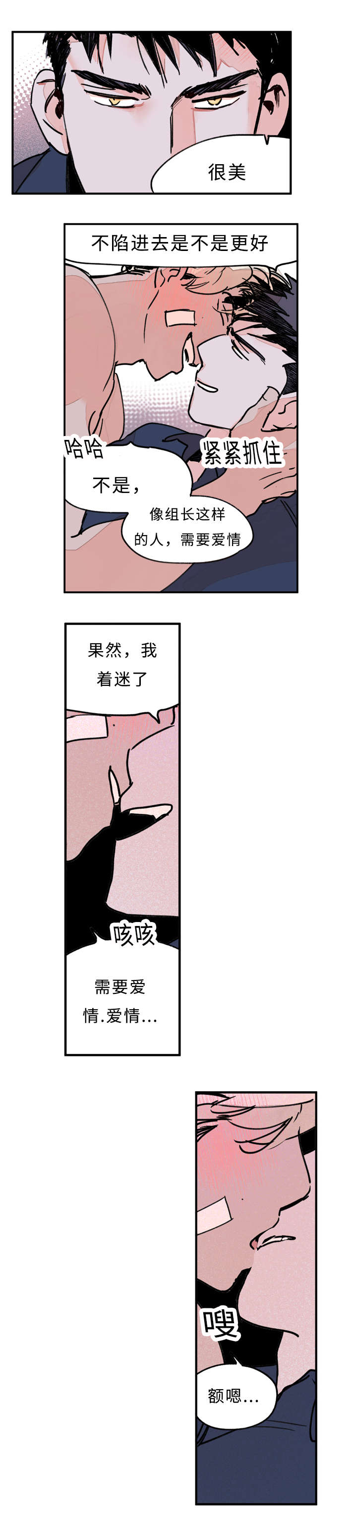 《特里安》漫画最新章节第30章说了什么免费下拉式在线观看章节第【9】张图片