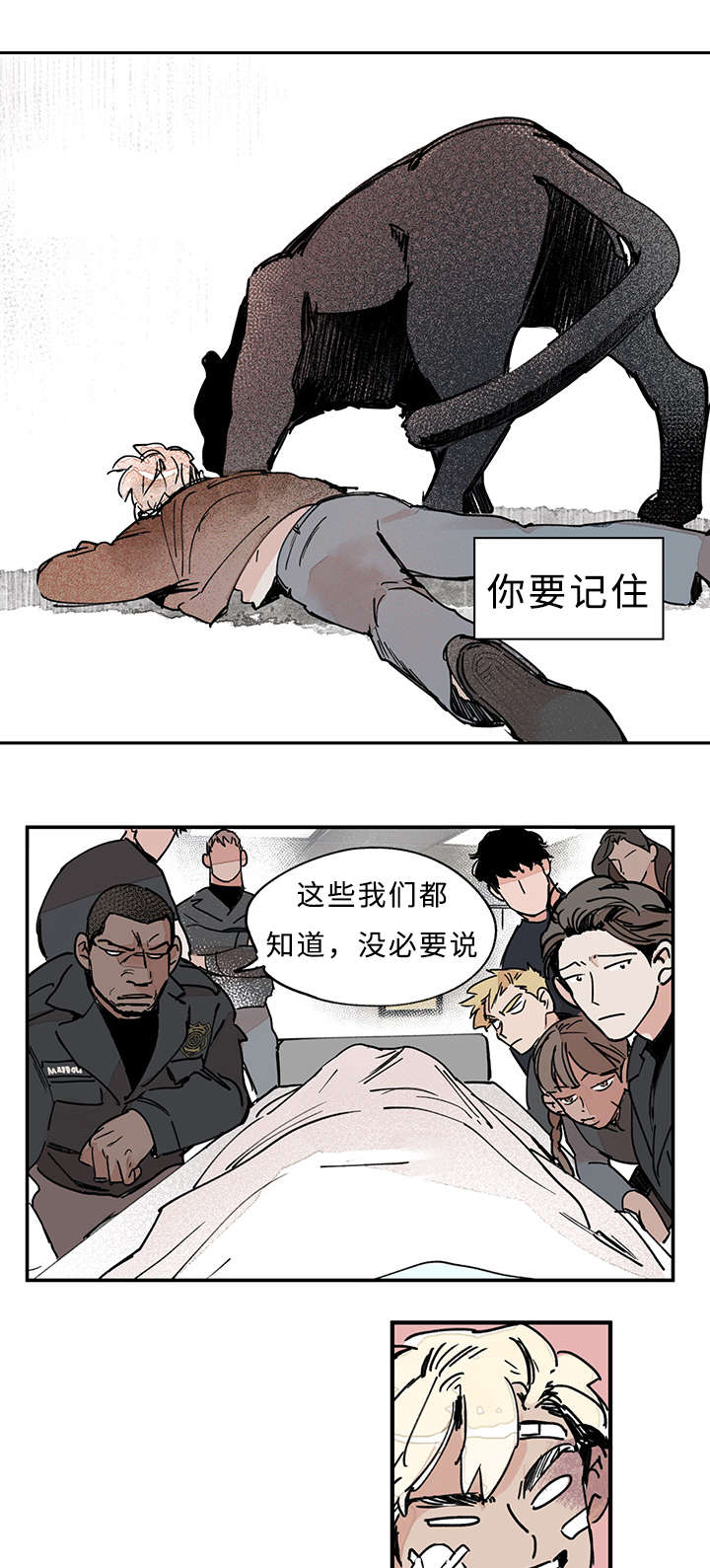 《特里安》漫画最新章节第32章什么免费下拉式在线观看章节第【3】张图片