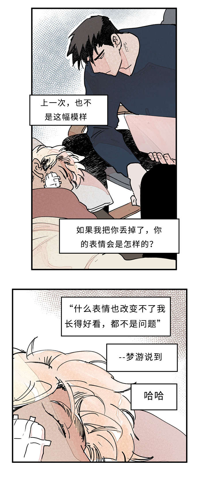 《特里安》漫画最新章节第34章忍不了了免费下拉式在线观看章节第【11】张图片