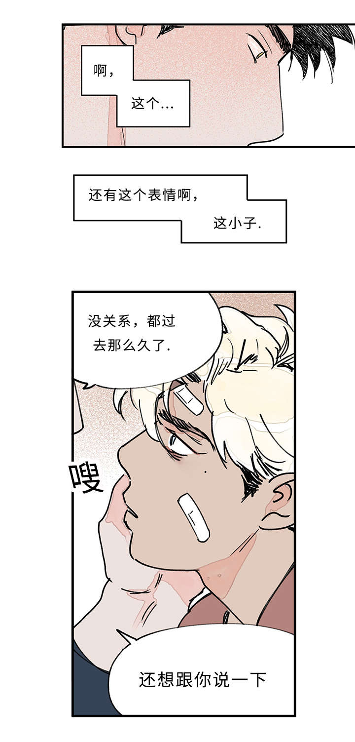 《特里安》漫画最新章节第34章忍不了了免费下拉式在线观看章节第【3】张图片