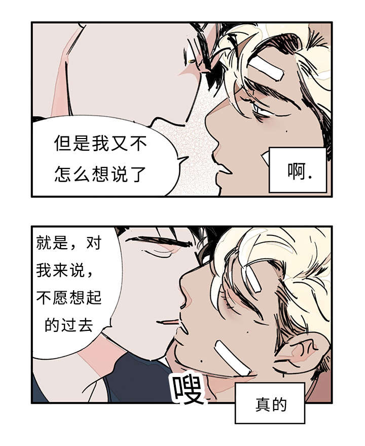 《特里安》漫画最新章节第34章忍不了了免费下拉式在线观看章节第【2】张图片