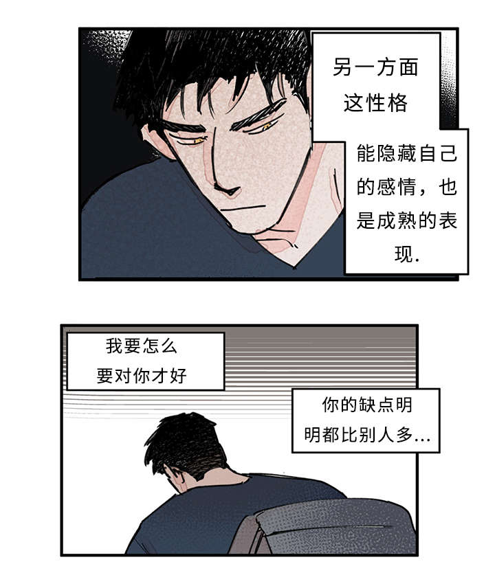 《特里安》漫画最新章节第34章忍不了了免费下拉式在线观看章节第【12】张图片