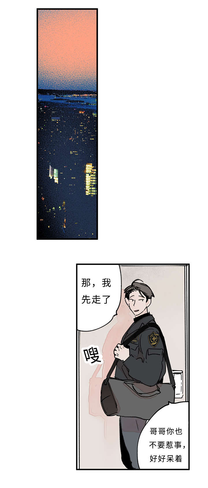 《特里安》漫画最新章节第36章越界了免费下拉式在线观看章节第【12】张图片