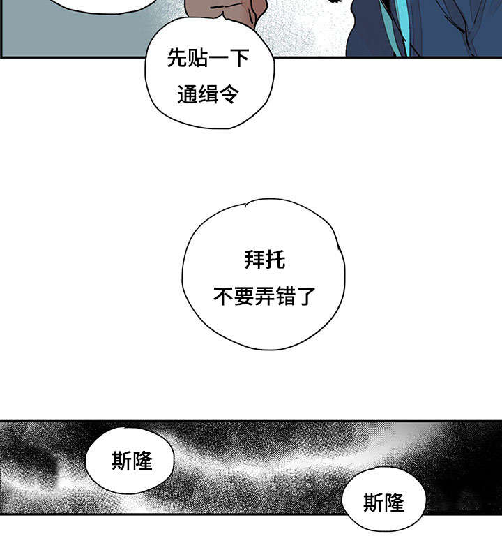 《特里安》漫画最新章节第42章末后黑手免费下拉式在线观看章节第【3】张图片