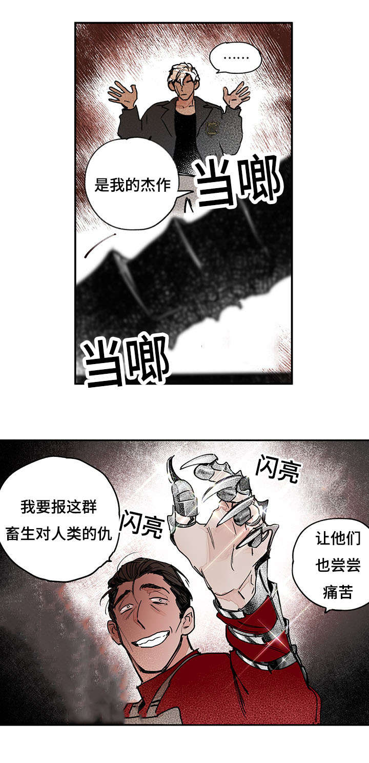 《特里安》漫画最新章节第44章引火烧身免费下拉式在线观看章节第【14】张图片