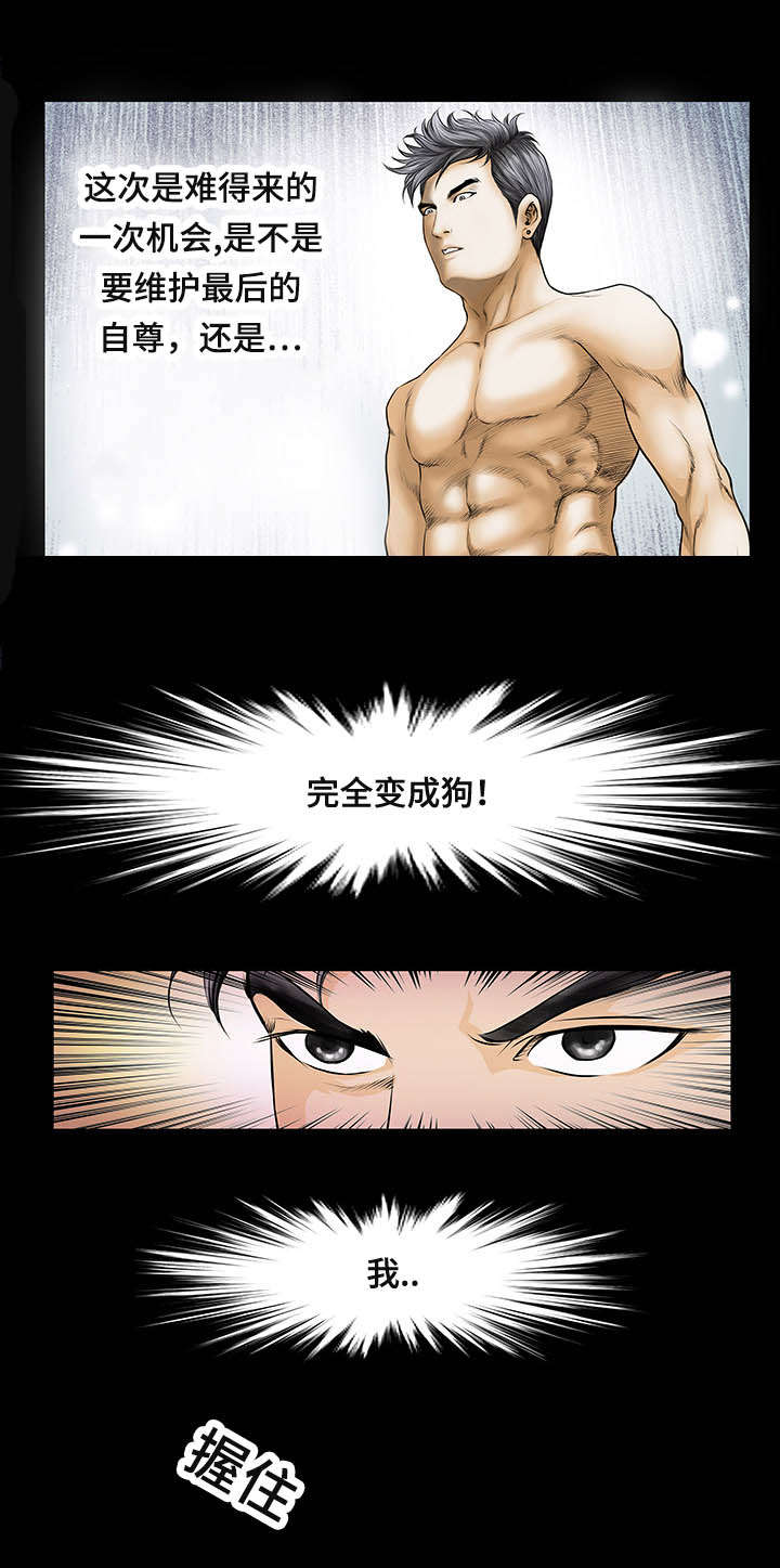 《不一样的他》漫画最新章节第3章干什么免费下拉式在线观看章节第【4】张图片