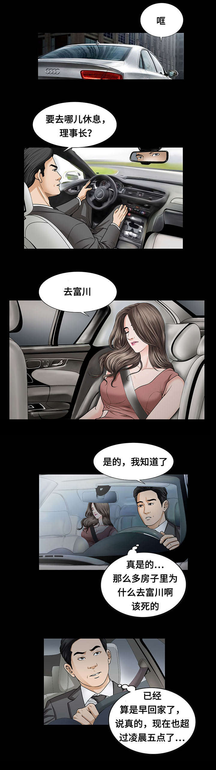 《不一样的他》漫画最新章节第6章找汤免费下拉式在线观看章节第【9】张图片