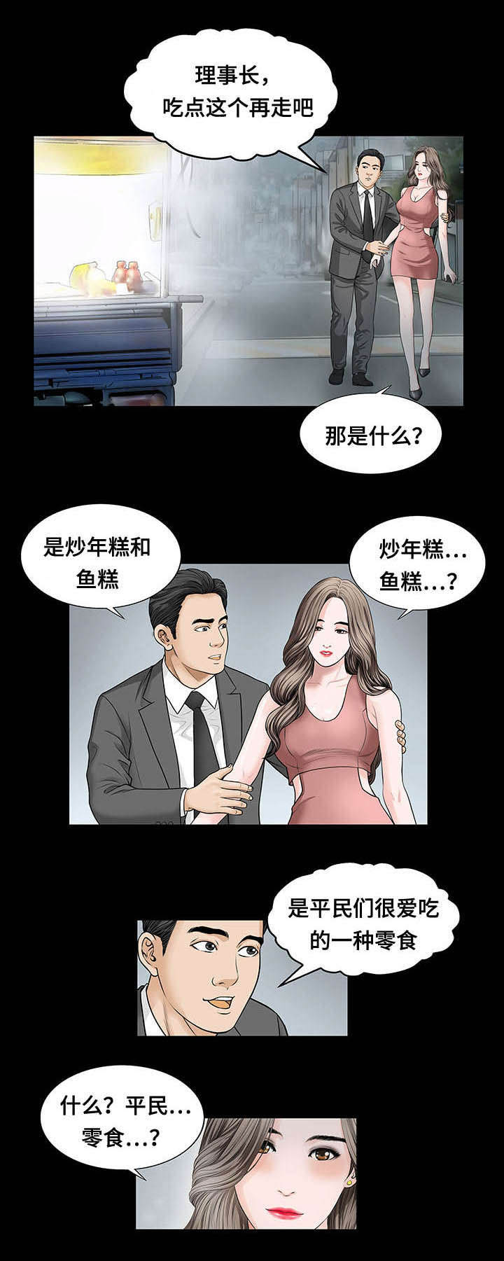 《不一样的他》漫画最新章节第7章欠扁免费下拉式在线观看章节第【10】张图片