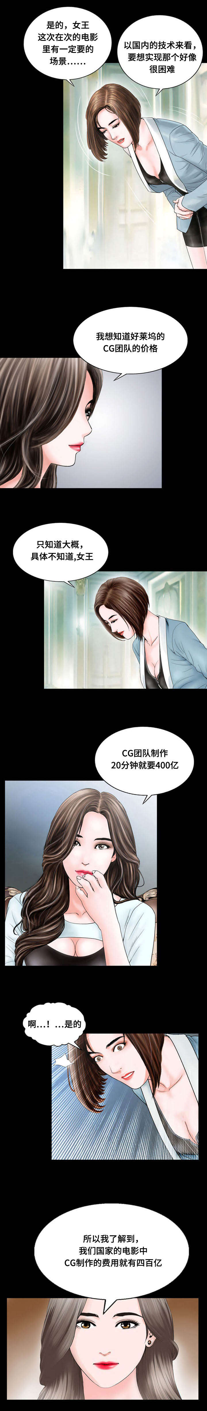 《不一样的他》漫画最新章节第17章出资免费下拉式在线观看章节第【2】张图片