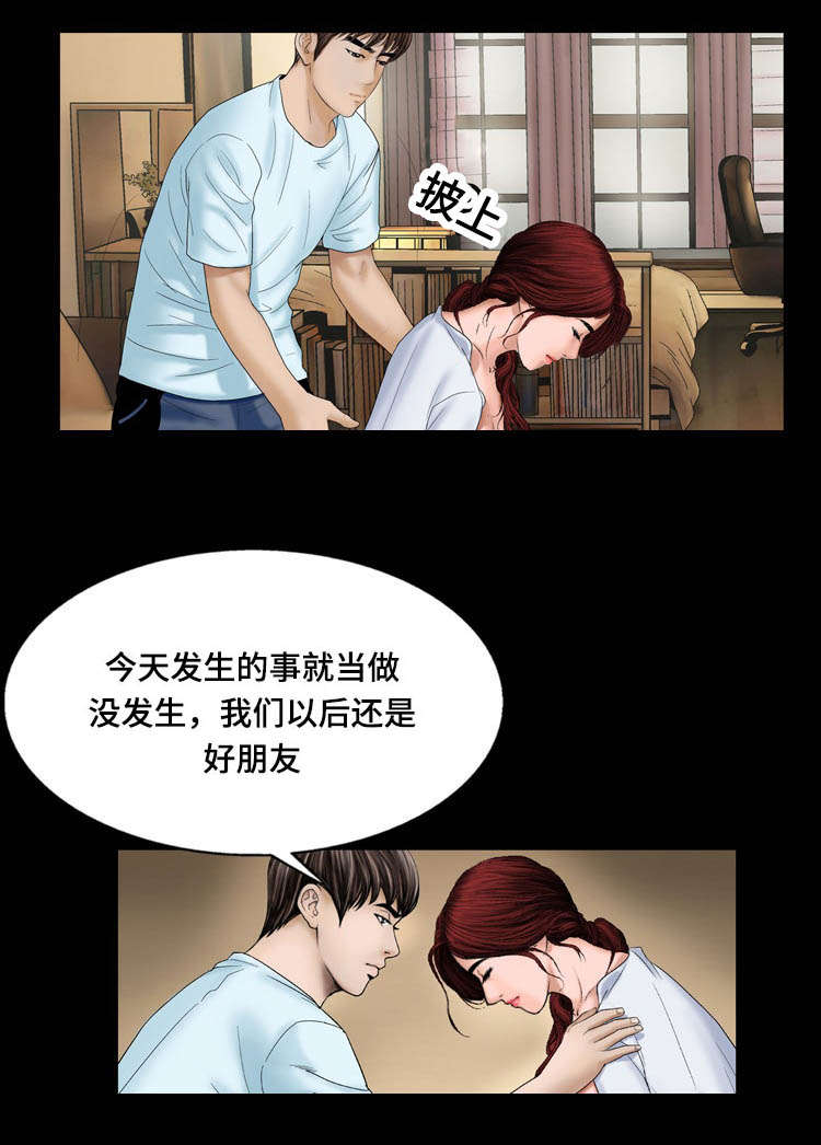 《不一样的他》漫画最新章节第19章过来免费下拉式在线观看章节第【10】张图片