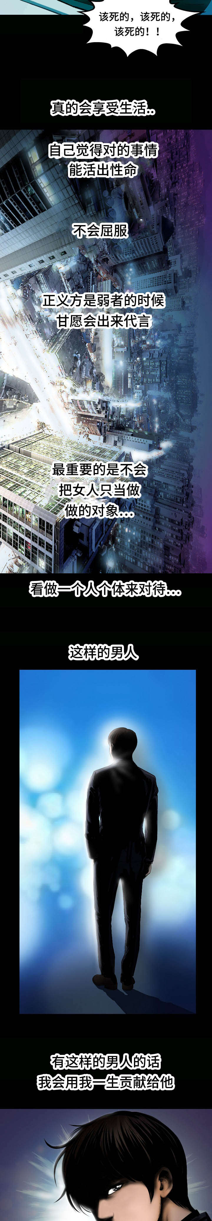 《不一样的他》漫画最新章节第25章提议免费下拉式在线观看章节第【7】张图片