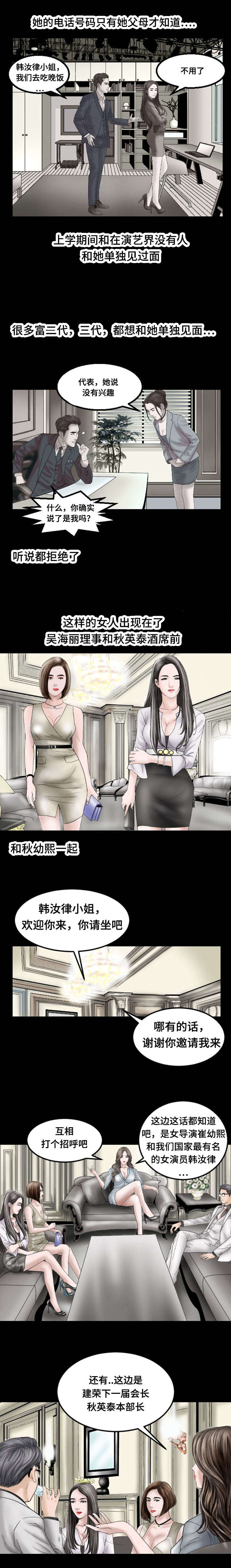 《不一样的他》漫画最新章节第27章理想型免费下拉式在线观看章节第【5】张图片