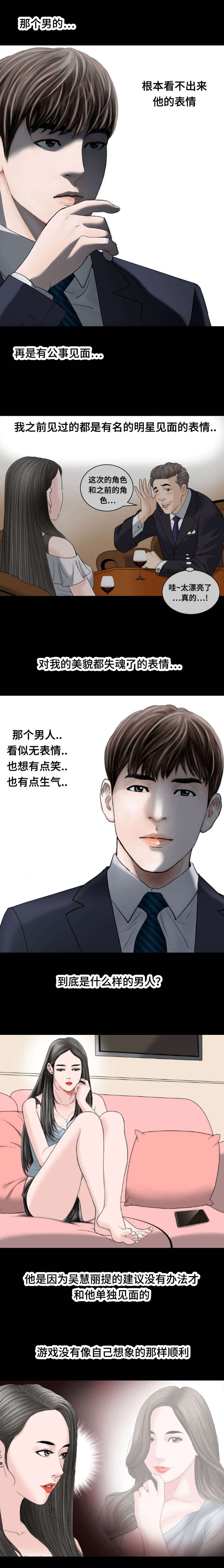 《不一样的他》漫画最新章节第30章信息免费下拉式在线观看章节第【2】张图片