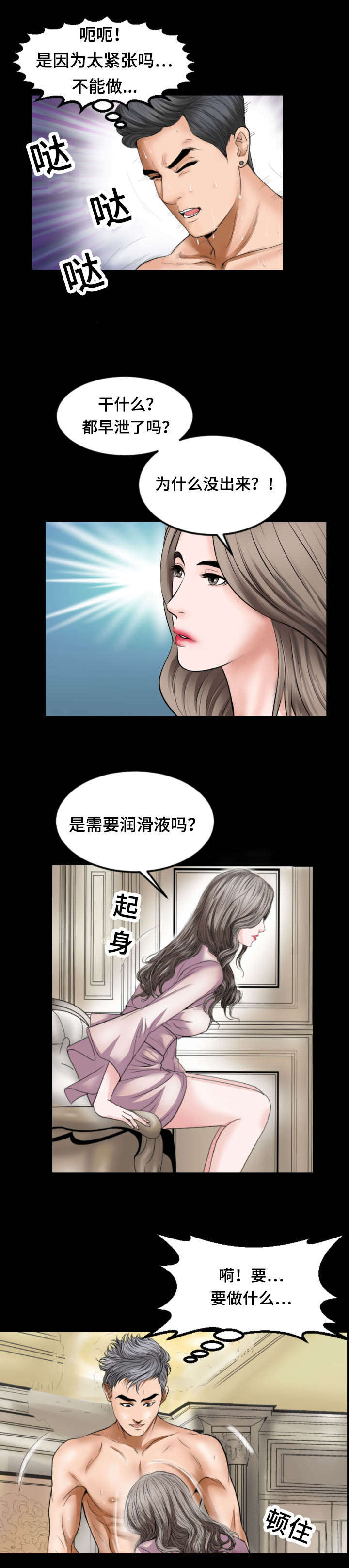 《不一样的他》漫画最新章节第35章礼物免费下拉式在线观看章节第【7】张图片