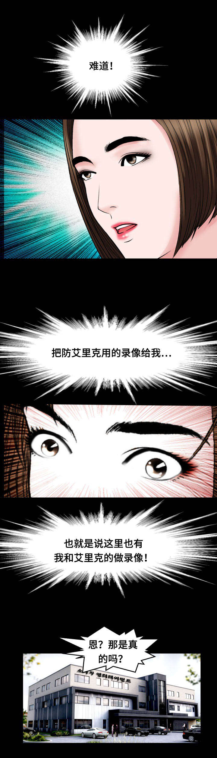 《不一样的他》漫画最新章节第37章约见免费下拉式在线观看章节第【7】张图片