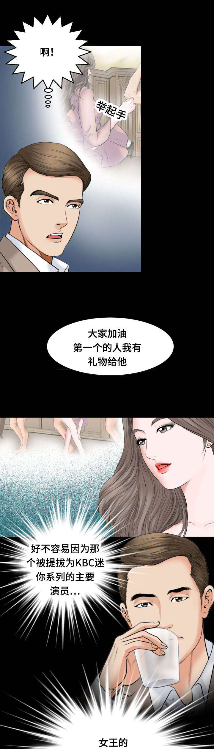 《不一样的他》漫画最新章节第37章约见免费下拉式在线观看章节第【4】张图片