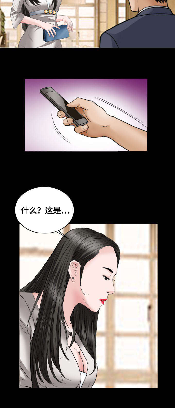 《不一样的他》漫画最新章节第37章约见免费下拉式在线观看章节第【1】张图片