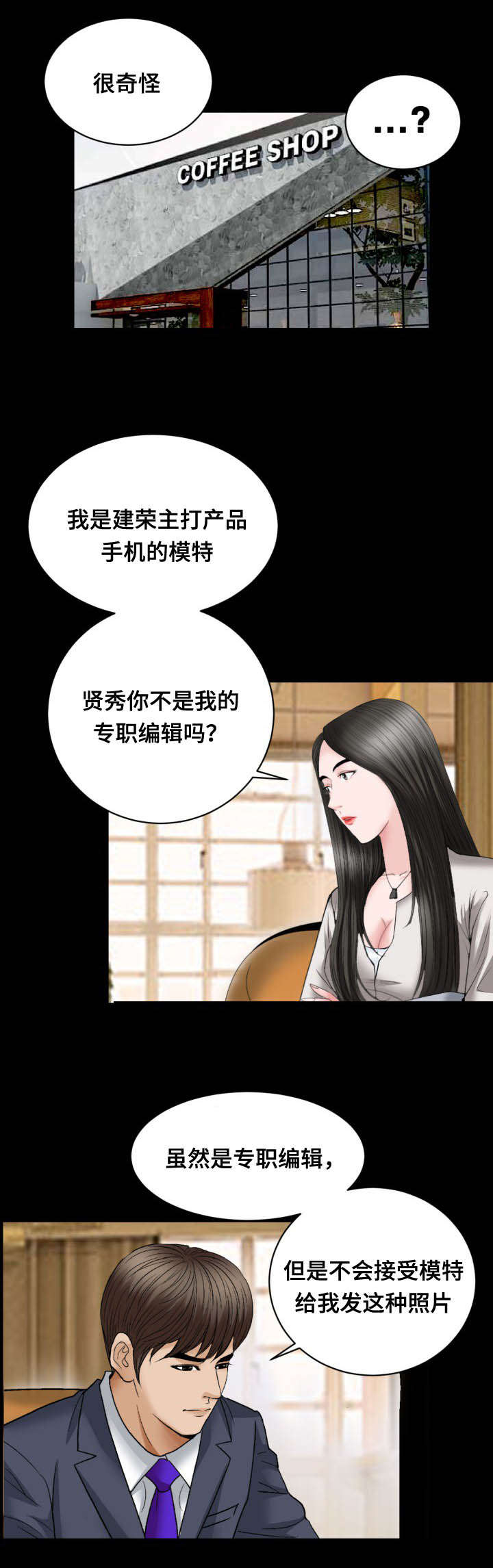 《不一样的他》漫画最新章节第38章吃饭免费下拉式在线观看章节第【7】张图片