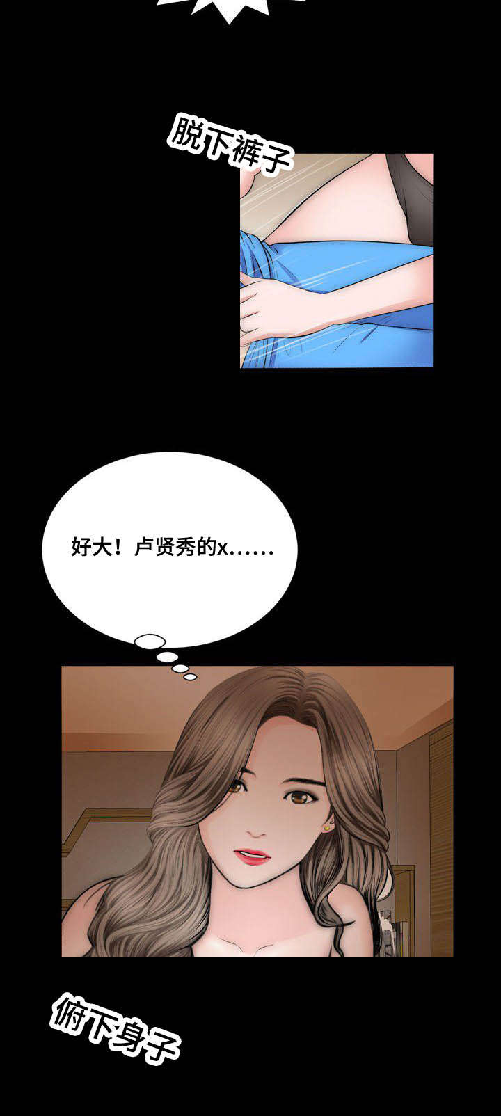 《不一样的他》漫画最新章节第46章犹豫免费下拉式在线观看章节第【2】张图片