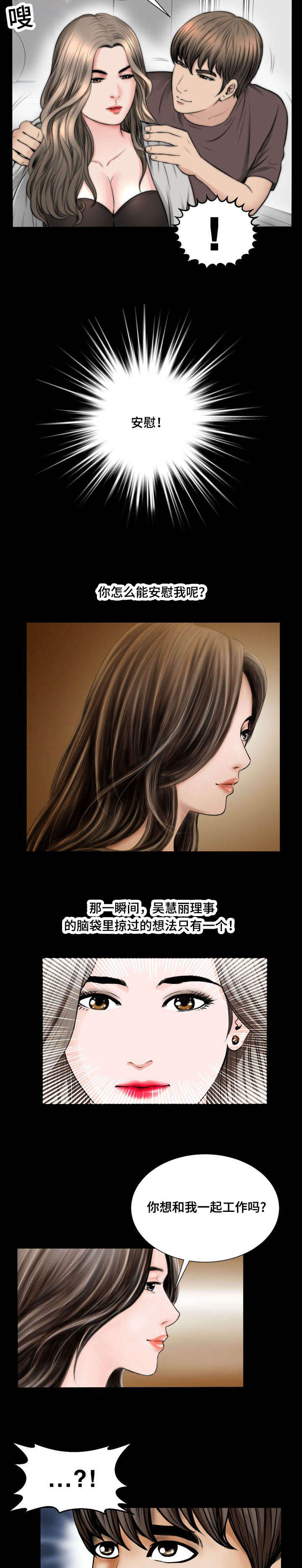 《不一样的他》漫画最新章节第47章讽刺免费下拉式在线观看章节第【6】张图片