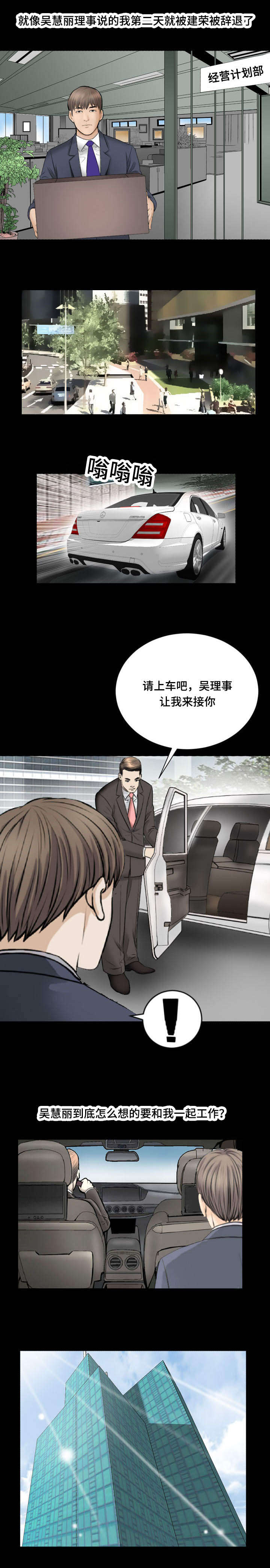 《不一样的他》漫画最新章节第47章讽刺免费下拉式在线观看章节第【3】张图片