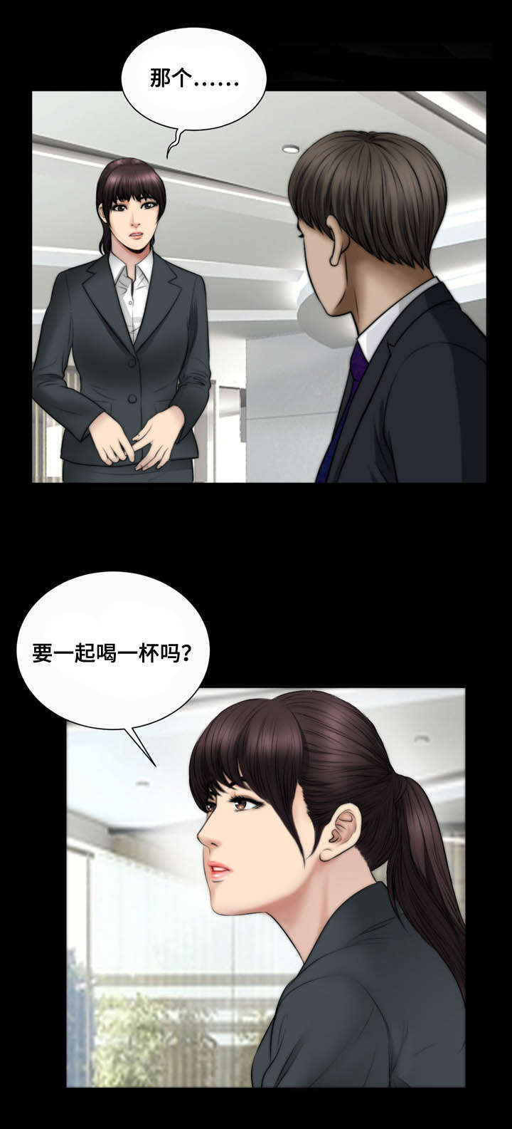 《不一样的他》漫画最新章节第53章感情免费下拉式在线观看章节第【4】张图片