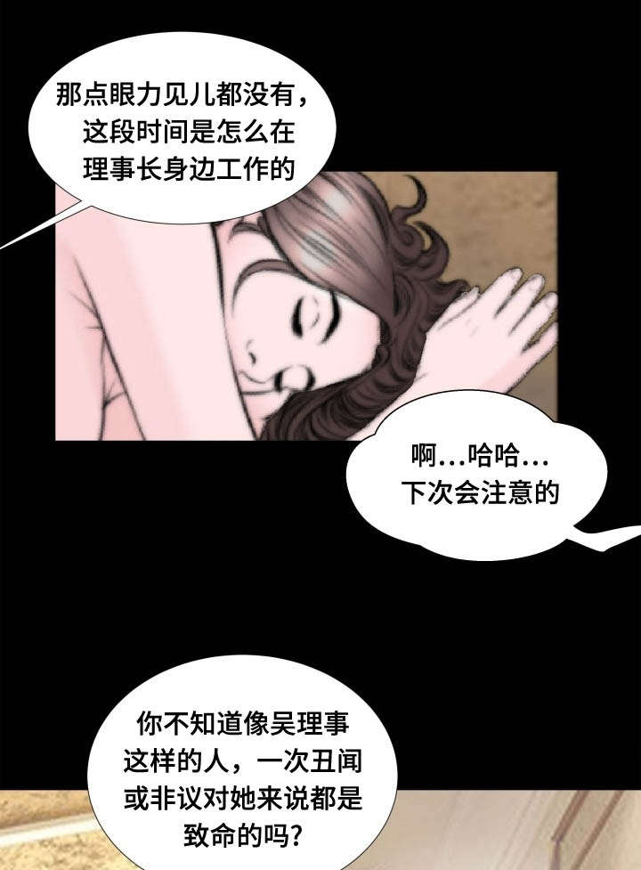 《不一样的他》漫画最新章节第57章接触免费下拉式在线观看章节第【12】张图片