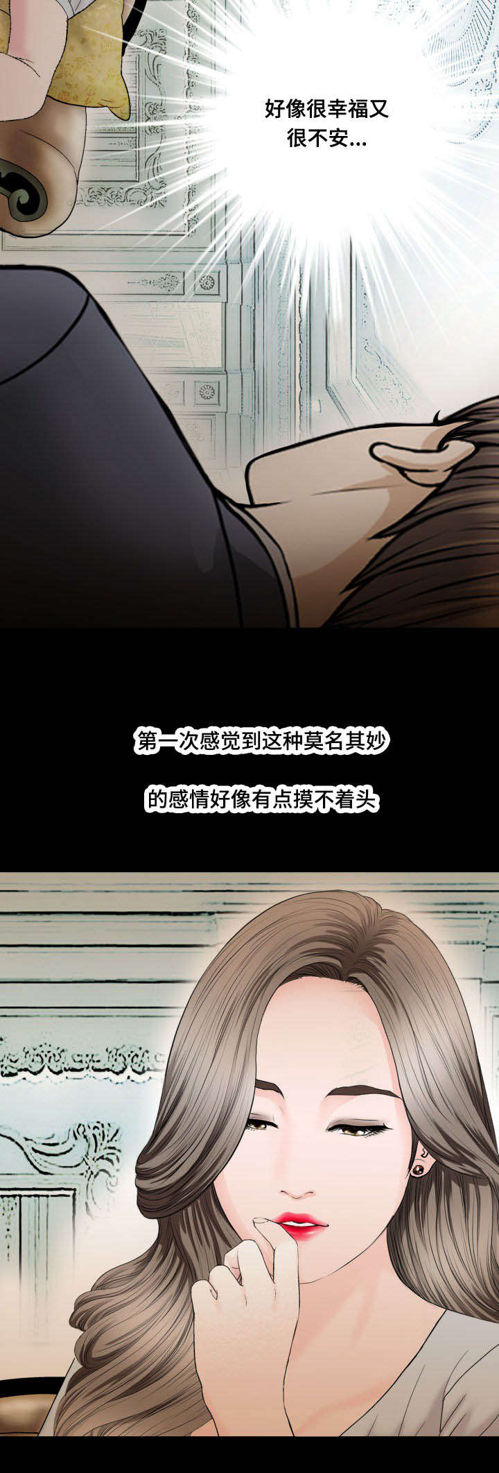 《不一样的他》漫画最新章节第62章爱情免费下拉式在线观看章节第【9】张图片