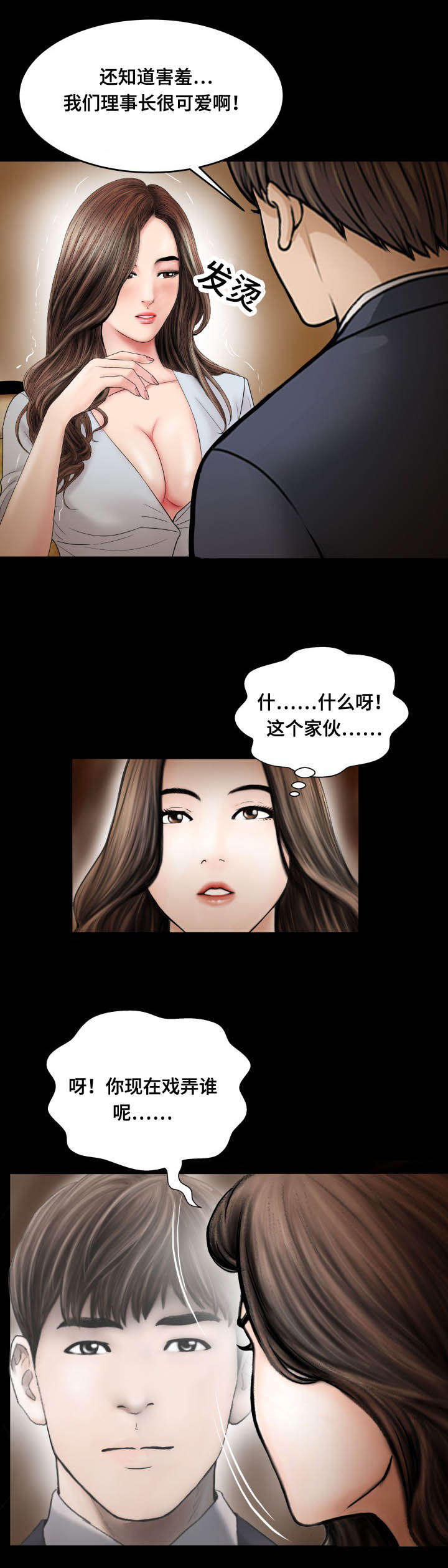 《不一样的他》漫画最新章节第62章爱情免费下拉式在线观看章节第【6】张图片