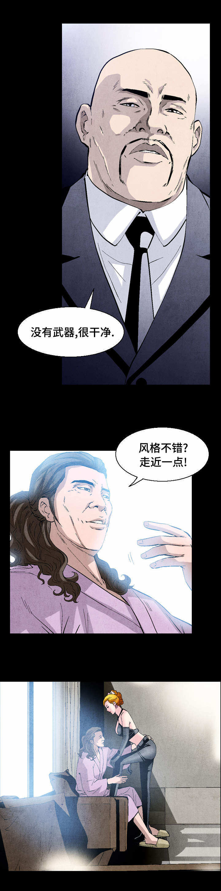 《赏金刺客》漫画最新章节第1章曾经的最强免费下拉式在线观看章节第【4】张图片