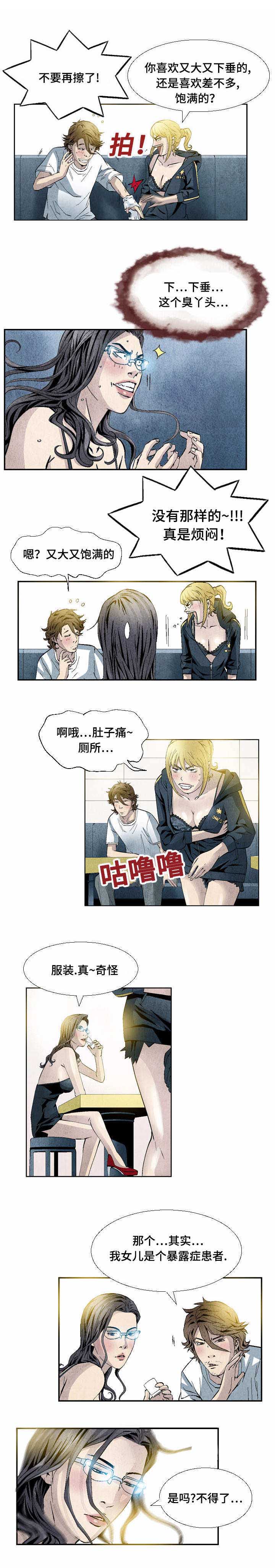 《赏金刺客》漫画最新章节第22章煎熬免费下拉式在线观看章节第【4】张图片