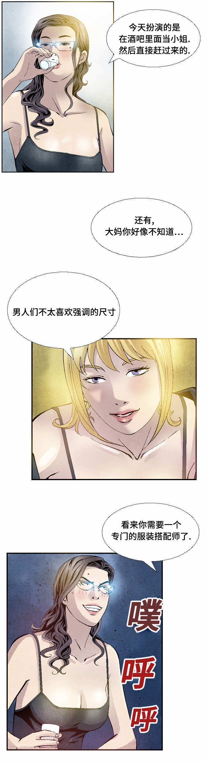 《赏金刺客》漫画最新章节第22章煎熬免费下拉式在线观看章节第【6】张图片